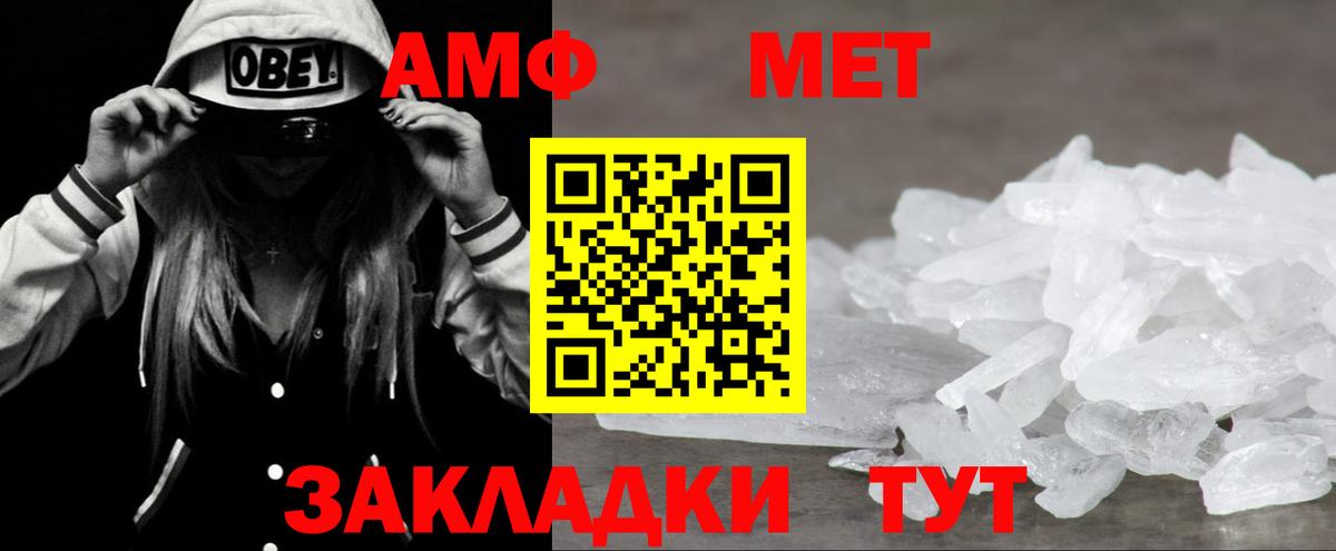гидра   Amphetamine  Amphetamine  Вход с VPN  Донецк  АМФЕТАМИН 98% 