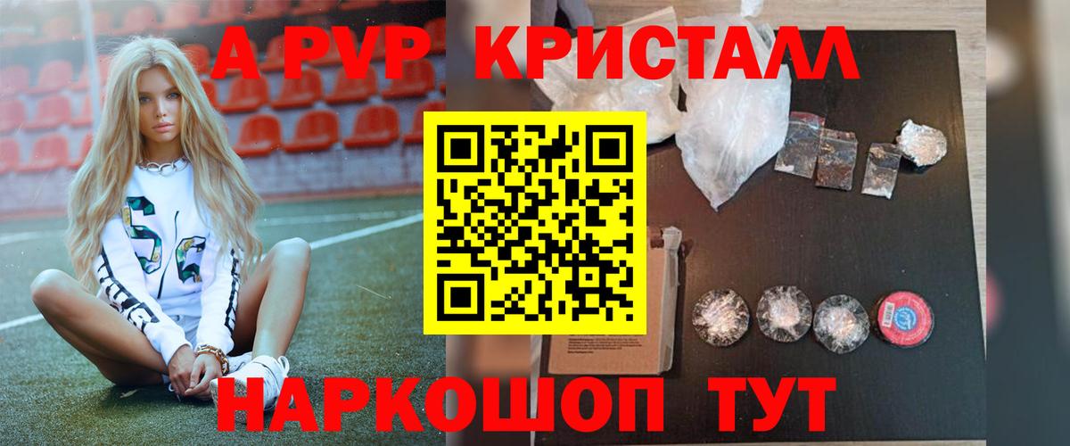 Alpha-PVP крисы CK Донецк