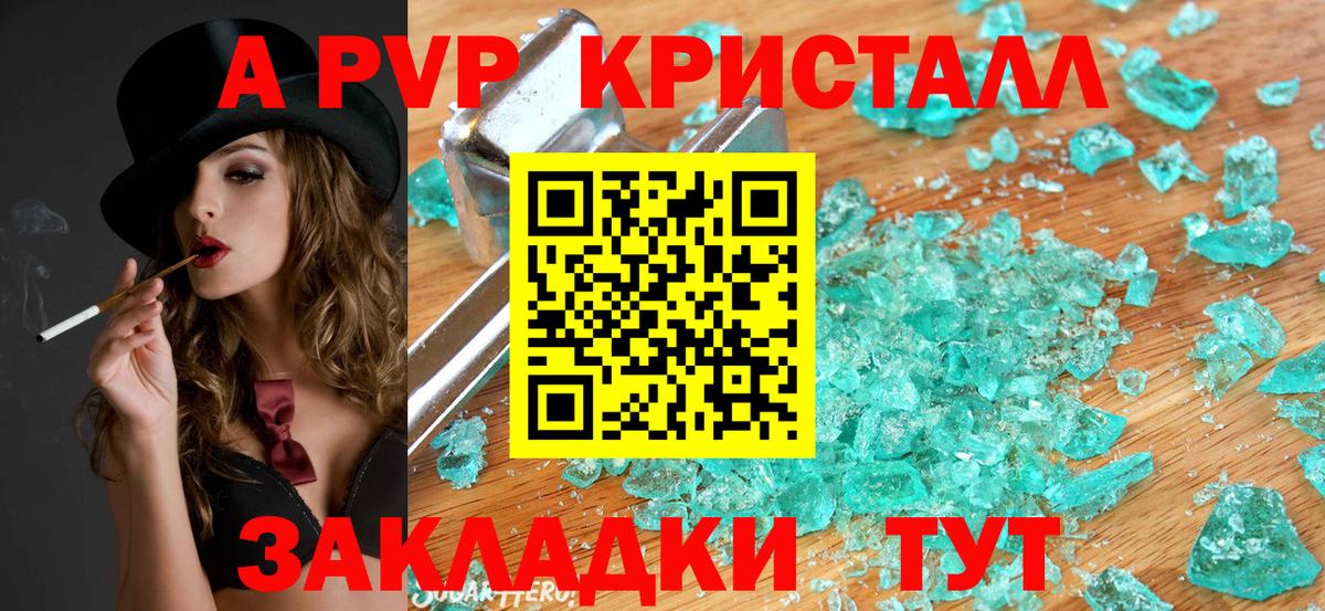 A PVP крисы CK  Alpha-PVP СК КРИС  Вход с VPN  Донецк  A-PVP мука 
