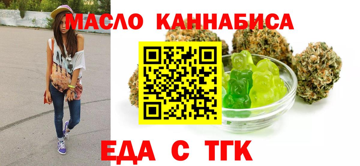 Донецк  Cannafood марихуана  Вход с VPN 