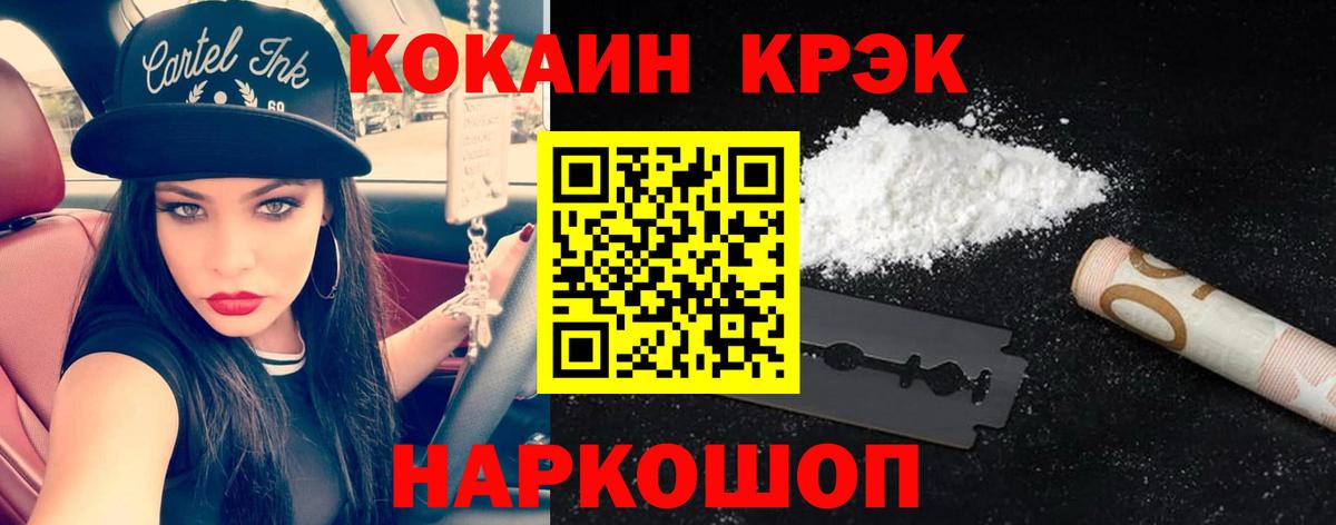Донецк  Кокаин 97%  Вход с VPN 