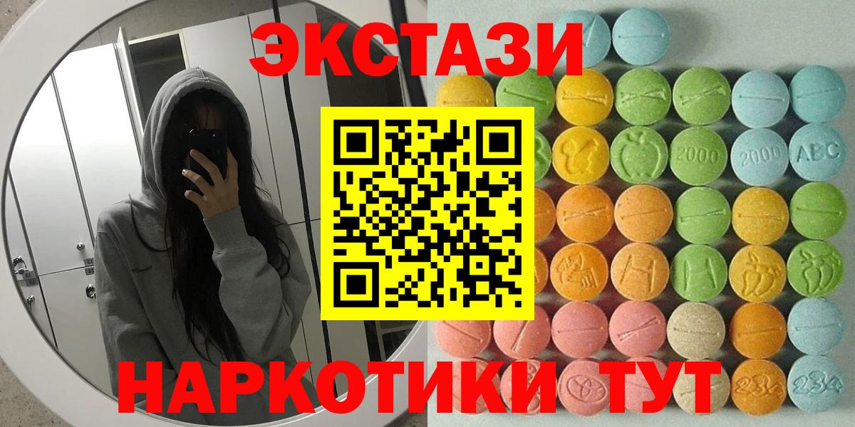 Донецк  ЭКСТАЗИ бентли  Вход с VPN  Экстази  ЭКСТАЗИ 300 mg 