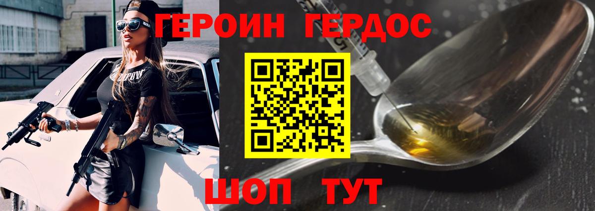 Героин Афган  Вход с VPN  Героин  Донецк 