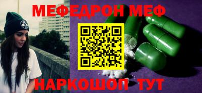 мефедрон VHQ Кунгур