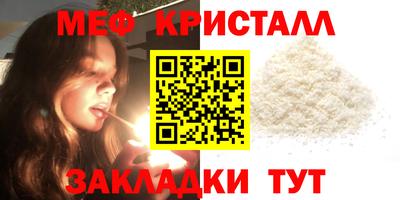 мефедрон VHQ Кунгур