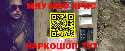 мефедрон VHQ Кунгур