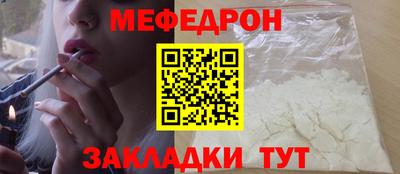 мефедрон VHQ Кунгур
