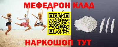 мефедрон VHQ Кунгур