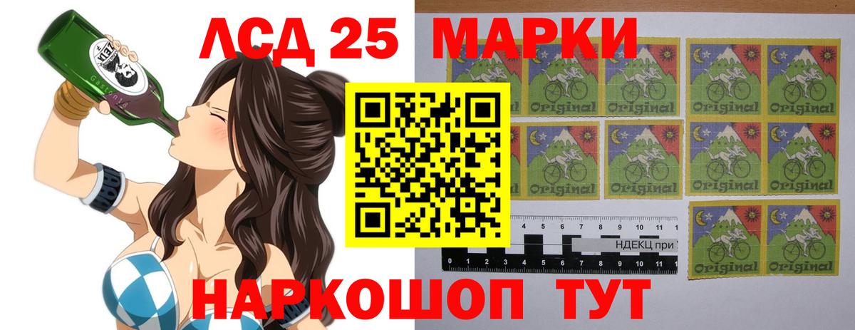 ЛСД экстази кислота Донецк
