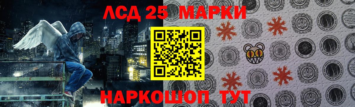 Лсд 25 экстази кислота  Лсд 25 экстази кислота  ЛСД экстази  Донецк  Вход с VPN 