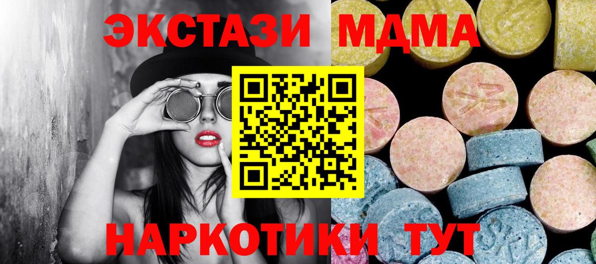 MDMA crystal  Вход с VPN  MDMA crystal  МДМА  Донецк 