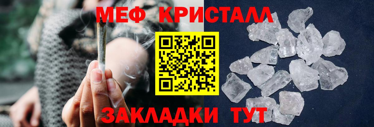 Мефедрон Донецк