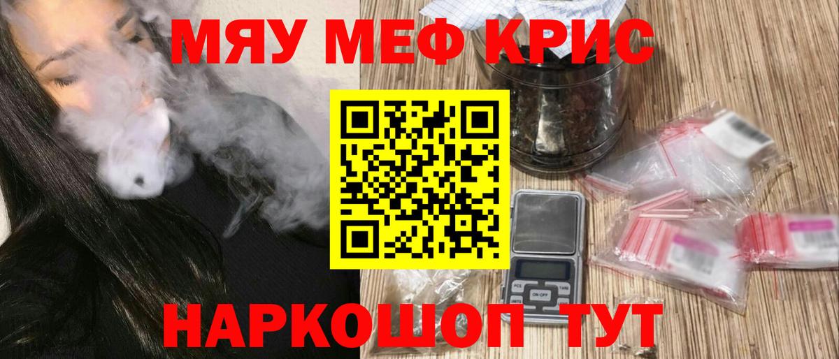 Донецк  Меф мука  Мефедрон кристаллы  Мефедрон  Вход с VPN 