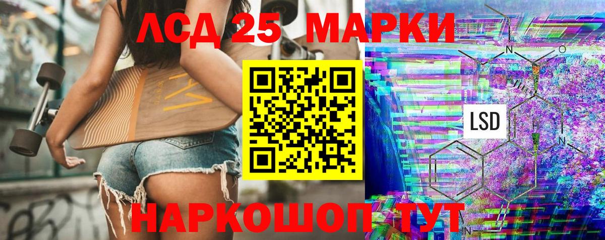 Марки NBOMe  Марки 25I-NBOMe 1,8мг  Вход с VPN  Марки 25I-NBOMe 1,8мг  Донецк 