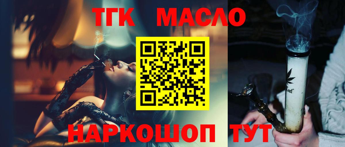 ТГК вейп Донецк
